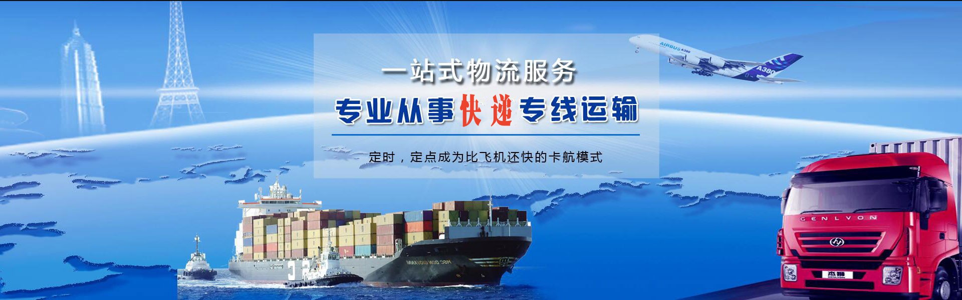 松溪到克罗地亚物流公司-松溪至克罗地亚物流专线-松溪空运到克罗地亚-优时通物流有限公司