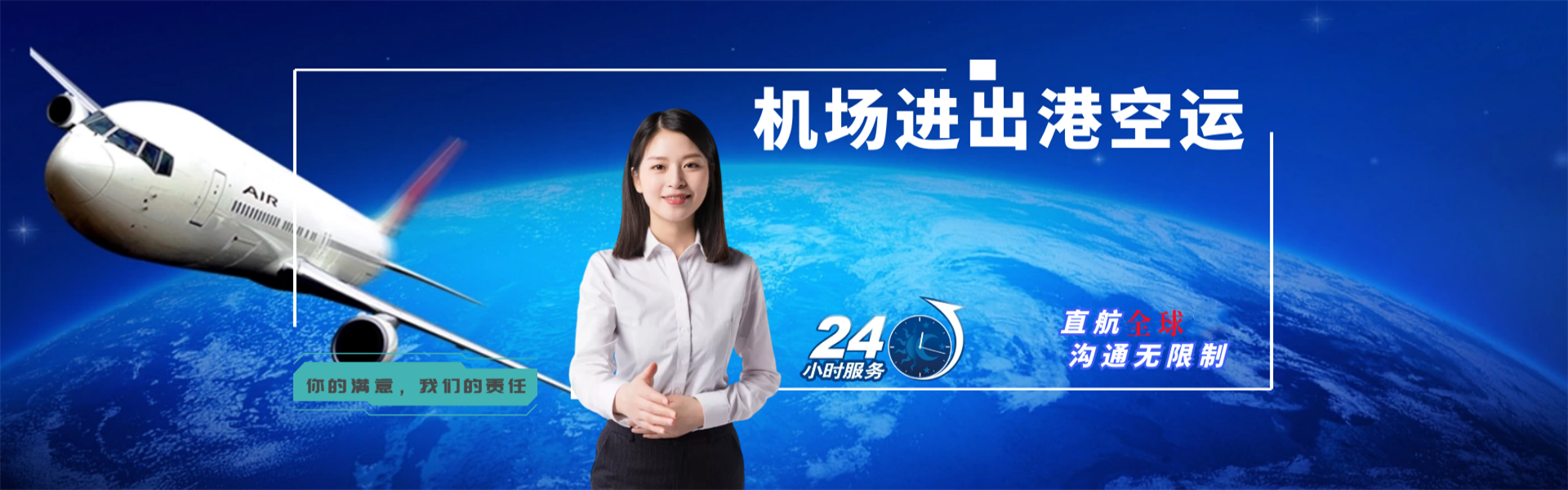 松溪到克罗地亚物流公司-松溪至克罗地亚物流专线-松溪空运到克罗地亚-优时通物流有限公司